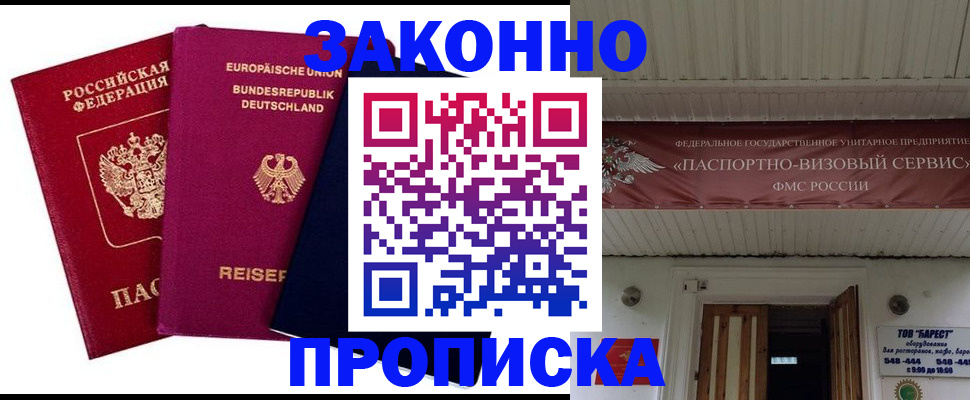 регистрация в Волгоградской области