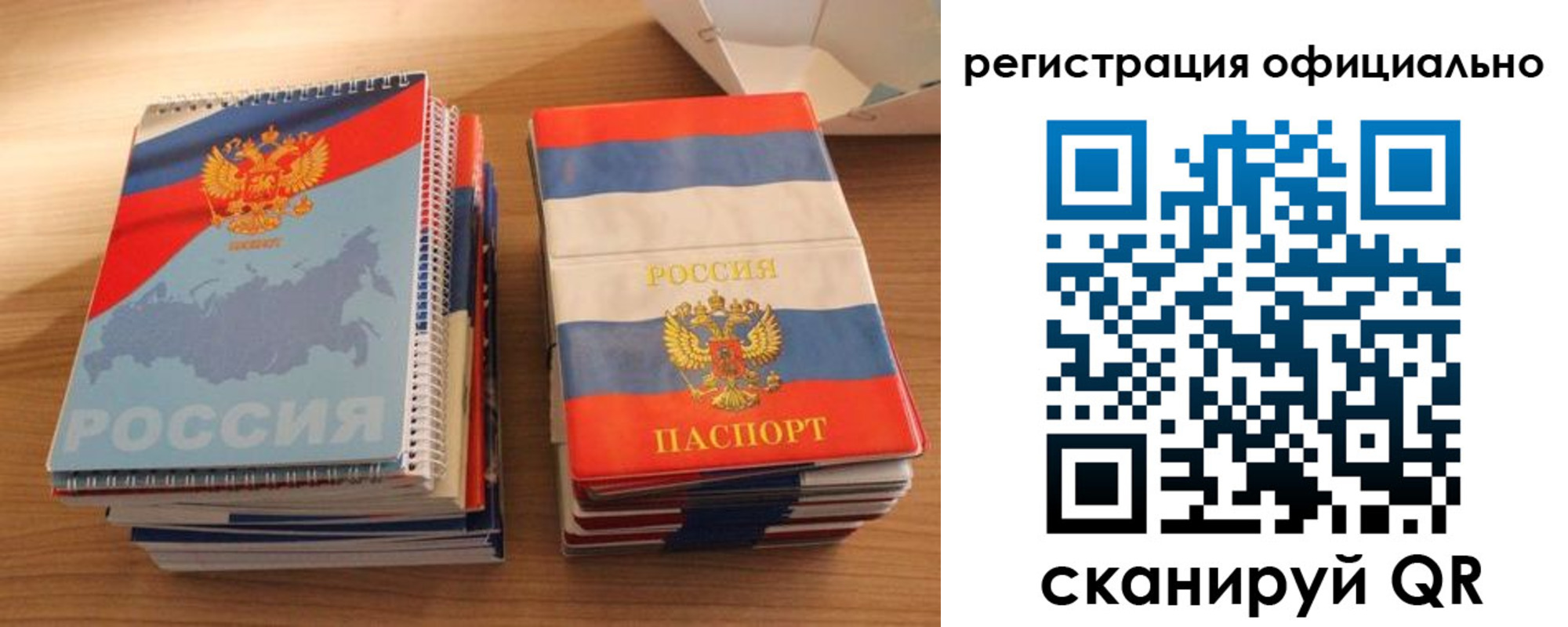 прописка для кредита в Волгоградской области