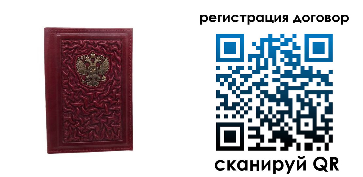 временная регистрация купить в Волгоградской области
