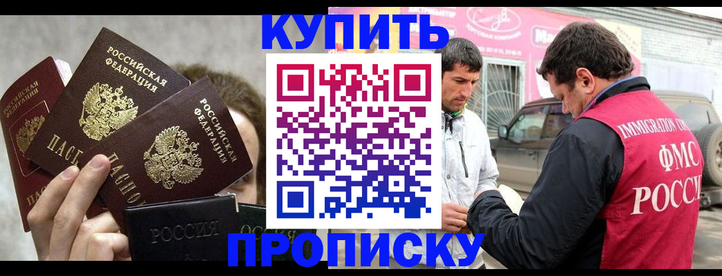 временная прописка в Волгоградской области